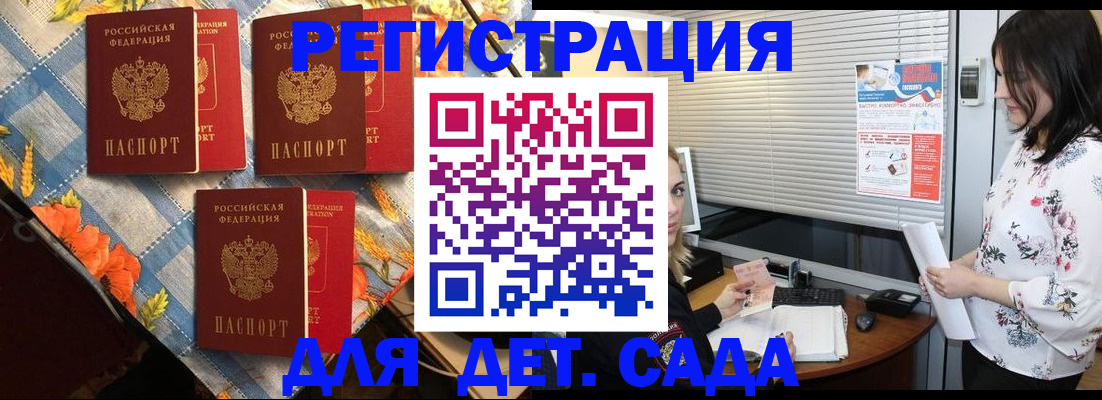 временная регистрация купить в Хасавюрте